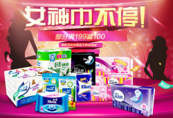 京东 高洁丝 卫生巾