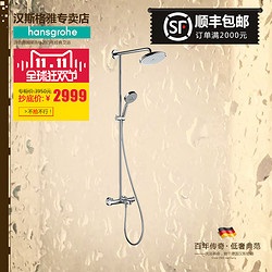 Hansgrohe 汉斯格雅 飞雨220 恒温双飞雨花洒淋浴管 27215L