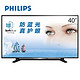 PHILIPS 飞利浦 40PFF5650 40英寸 护眼液晶电视