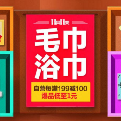 京东 毛巾浴巾专场