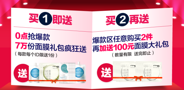 天猫精选 美即官方旗舰店