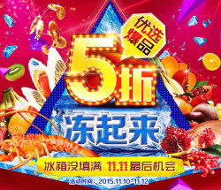 顺丰优选 双十一主会场