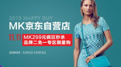 京东 MICHAEL KORS京东自营店 精选商品