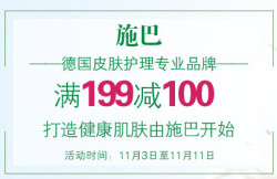 壹药网 施巴专场
