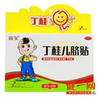  11日0点开抢：亚宝 丁桂儿脐贴 3贴/盒