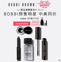 天猫双11预售：BOBBI BROWN芭比波朗 眼线膏+睫毛膏眼妆套装