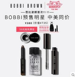 BOBBI BROWN芭比波朗 眼线膏+睫毛膏眼妆套装