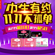 促销活动：京东 “巾”生有约 11.11不孤单专题活动
