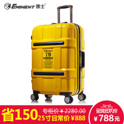 EMINENT 雅士 时尚万向轮25寸铝框拉杆箱