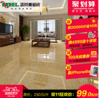 11日0点抢购：NOBEL 诺贝尔 瓷砖 全抛釉地砖 800X800 RS80776