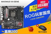 11日0点开抢：ASUS 华硕 MAXIMUS VIII GENE ROG 玩家国度 Z170 主板