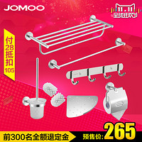 天猫双11预售：JOMOO 九牧 939405 太空铝挂件套装8件套