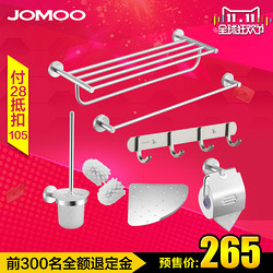 JOMOO 九牧 939405 太空铝挂件套装8件套