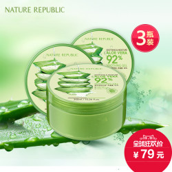 Nature Republic 纳益其尔  韩国自然乐园 芦荟胶 补水保湿面霜*3瓶实惠装正品