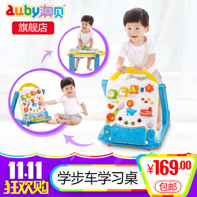 天猫双11预售：AUBY 澳贝 电子多功能学习桌