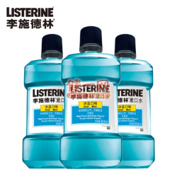 LISTERINE 李施德林 漱口水 冰蓝口味 500ml*3瓶