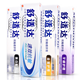 SENSODYNE 舒适达 牙膏套装（速效抗敏120g+全面护理120g+牙龈护理120g+美白配方120g）