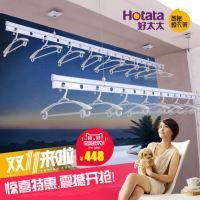 天猫双11预售：Hotata 好太太 升降手摇晾衣架
