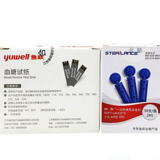 yuwell 鱼跃 悦准型 测血糖试纸 配针头 50片