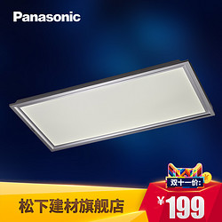 Panasonic 松下照明灯具吸顶灯20W LED厨房灯嵌入式卫浴厨卫灯