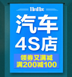 京东 汽车用品 满减活动