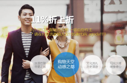 Agoda 安可达 酒店预订网站 11.11 大促 全场