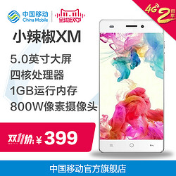 小辣椒 红辣椒XM-T 移动4G手机双卡手机