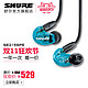 双11活动：SHURE 舒尔 SE215专业入耳式监听耳机