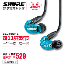 SHURE 舒尔 SE215专业入耳式监听耳机 