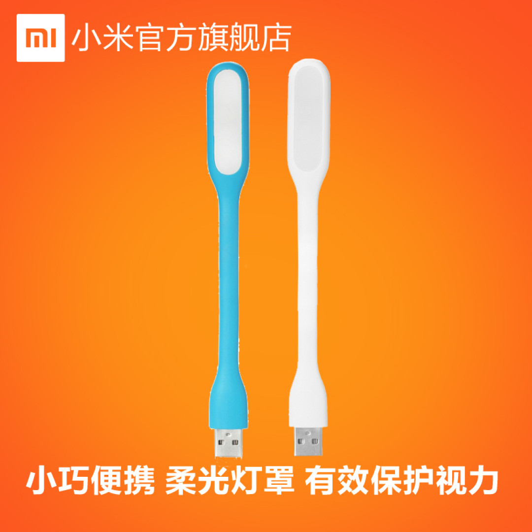 五款主流USB LED随身灯评测