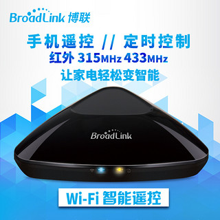 BroadLink 博联 RM-pro Wi-Fi万能遥控
