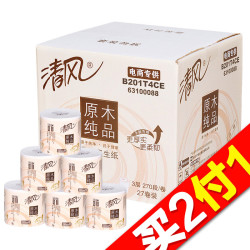 清风 卷纸 原木纯品3层27卷卷筒卫生纸整箱家庭装*2件