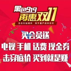 乐视 移动影视会员