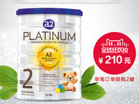 a2 艾尔 婴儿奶粉 Platinum 白金系列 2段 900g