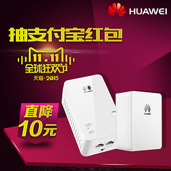 HUAWEI 华为 电力猫 PT530 500M电力线适配器 300M无线套装