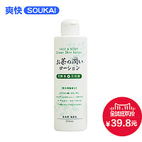 HIKARI 绿茶滋润保湿化妆水爽肤水 250ml