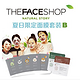  THE FACE SHOP 菲诗小铺 面膜套装　