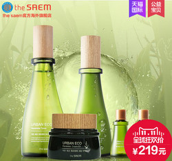 The Saem 得鲜 亚麻籽保湿三件套