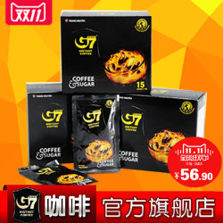 G7 COFFEE 中原咖啡 越南进口 中原G7咖啡 二合一 速溶咖啡 3盒 