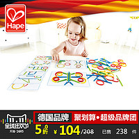 Hape 线条画 儿童玩具