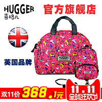 Hugger 喜格儿 宝宝防丢失儿童包