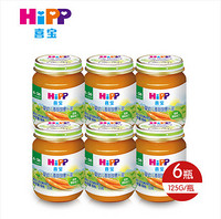 HiPP 喜宝 辅食胡萝卜泥*6瓶 hipp婴儿辅食蔬菜泥 