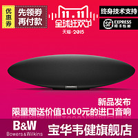 Bowers & Wilkins B&W 宝华韦健 zeppelin Air 4代无线款 蓝牙齐柏林飞艇音箱