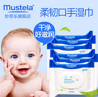 mustela 妙思乐 婴幼儿柔润手口湿巾 25抽*6套装 包邮