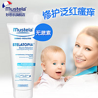 Mustela 妙思乐 思拓敏滋润膏200ml 褪红深度修复滋润