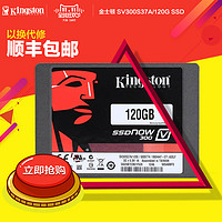 Kingston 金士顿 SV300S37A/120G SSD 笔记本台式机固态硬盘