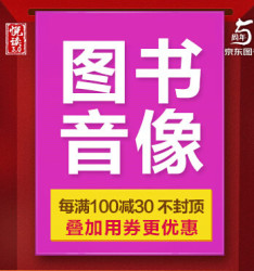 京东 图书音像