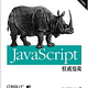 JavaScript权威指南电子书（原书第6版）-Kindle商店