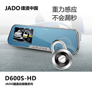 JADO 捷渡 D600S-HD 汽车行车记录仪