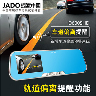 JADO 捷渡 D600S-HD 汽车行车记录仪